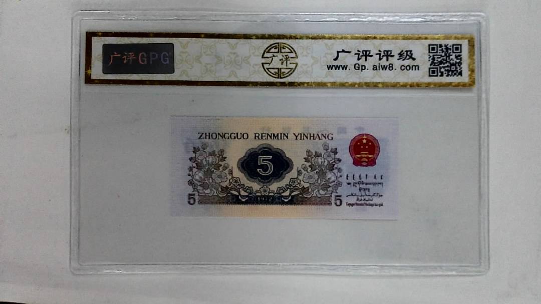 1972年伍角