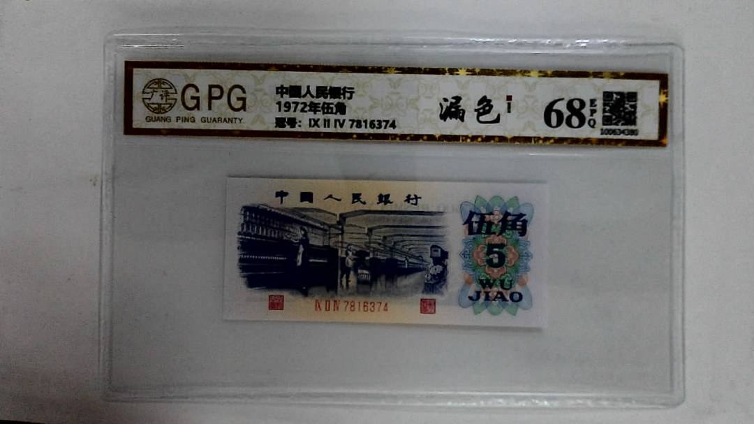 1972年伍角