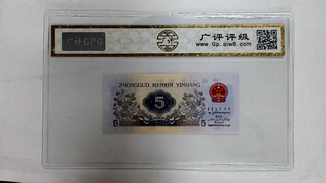 1972年伍角