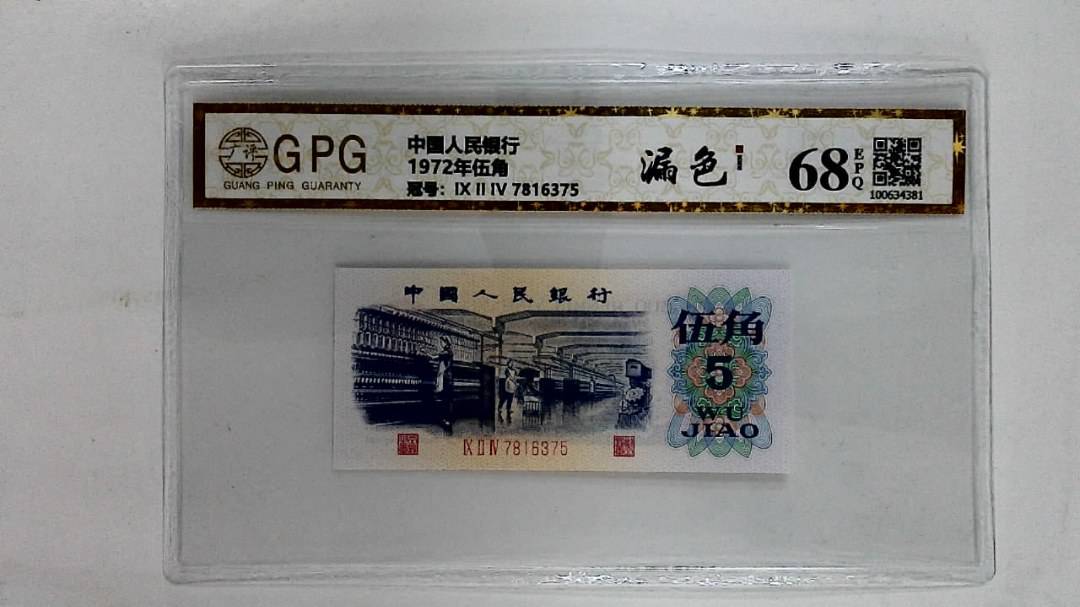 1972年伍角