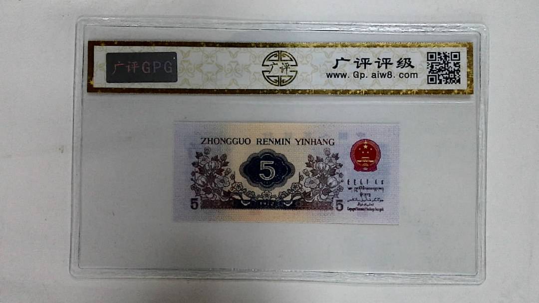 1972年伍角