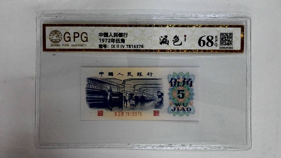 1972年伍角