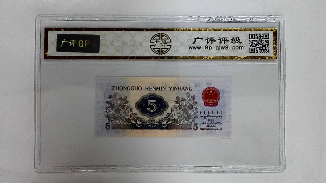 1972年伍角