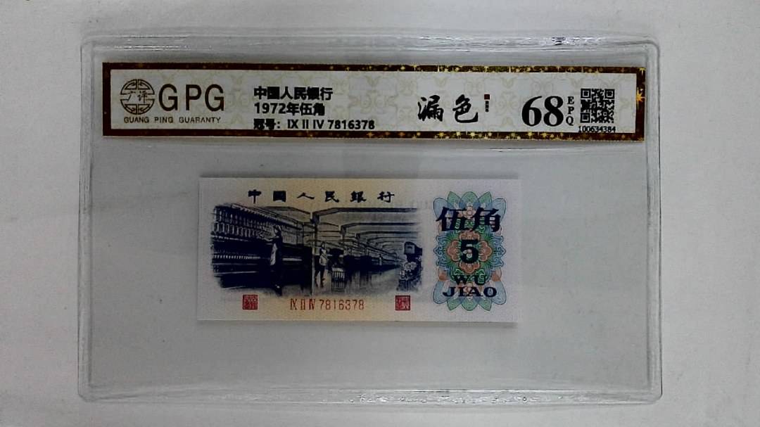 1972年伍角