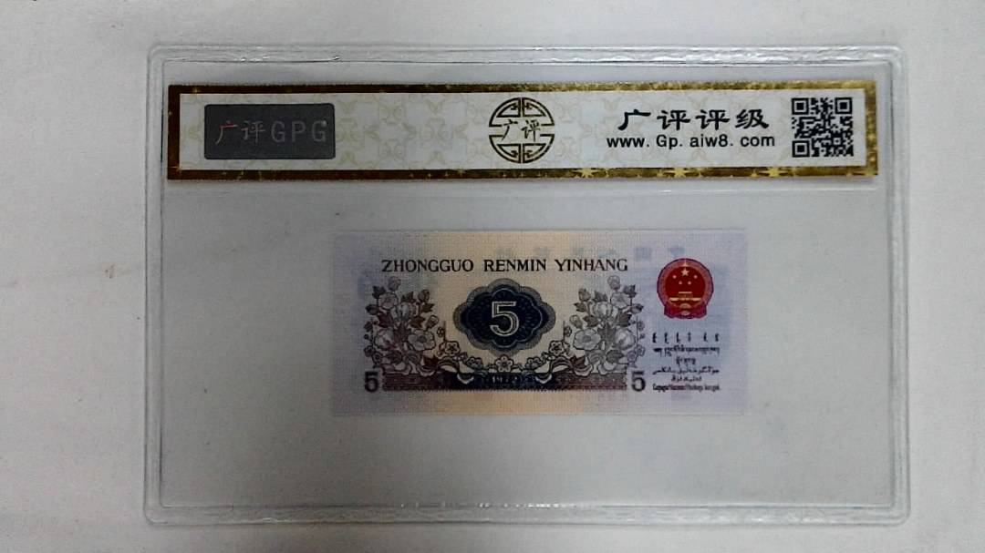 1972年伍角
