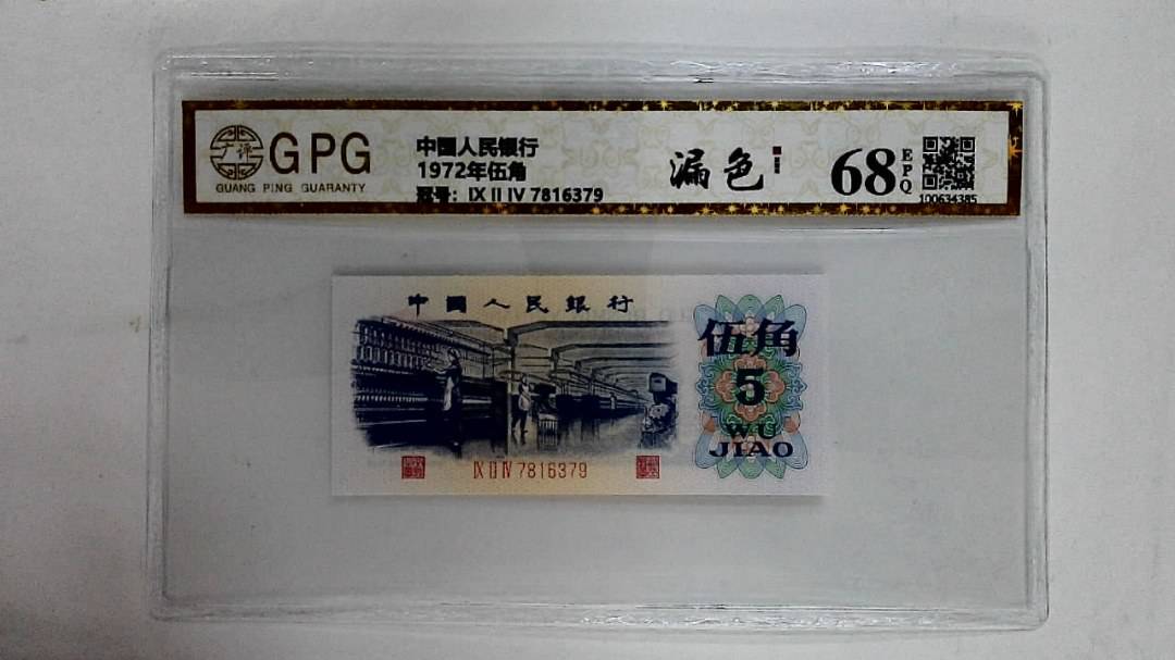 1972年伍角