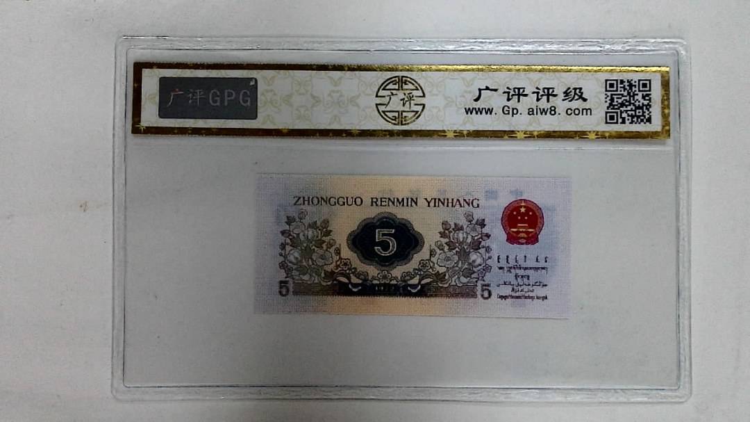 1972年伍角