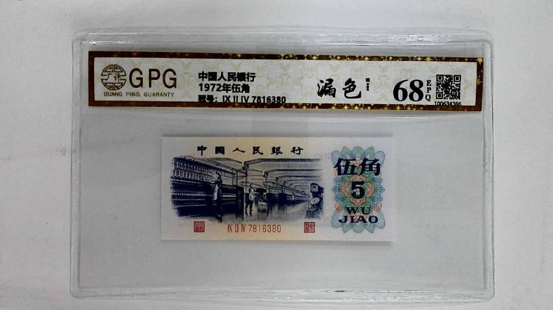 1972年伍角
