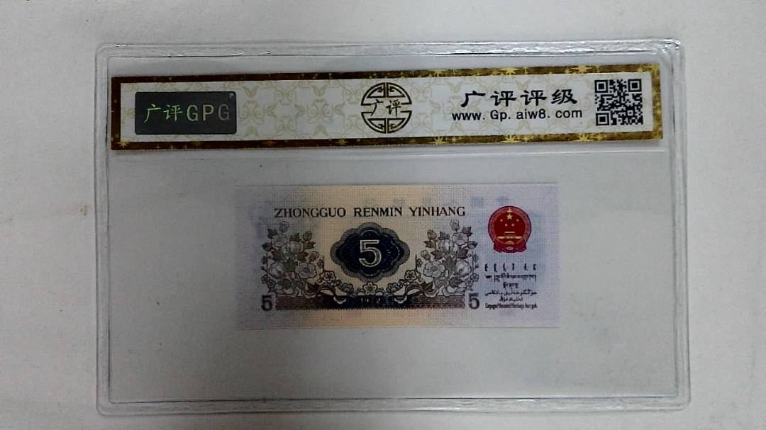 1972年伍角