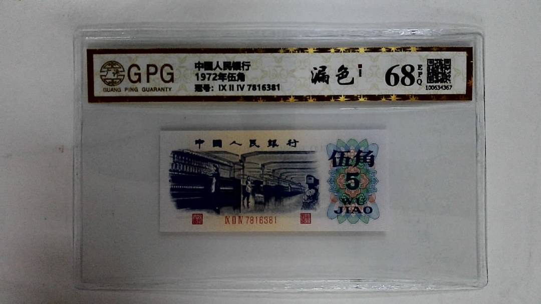 1972年伍角