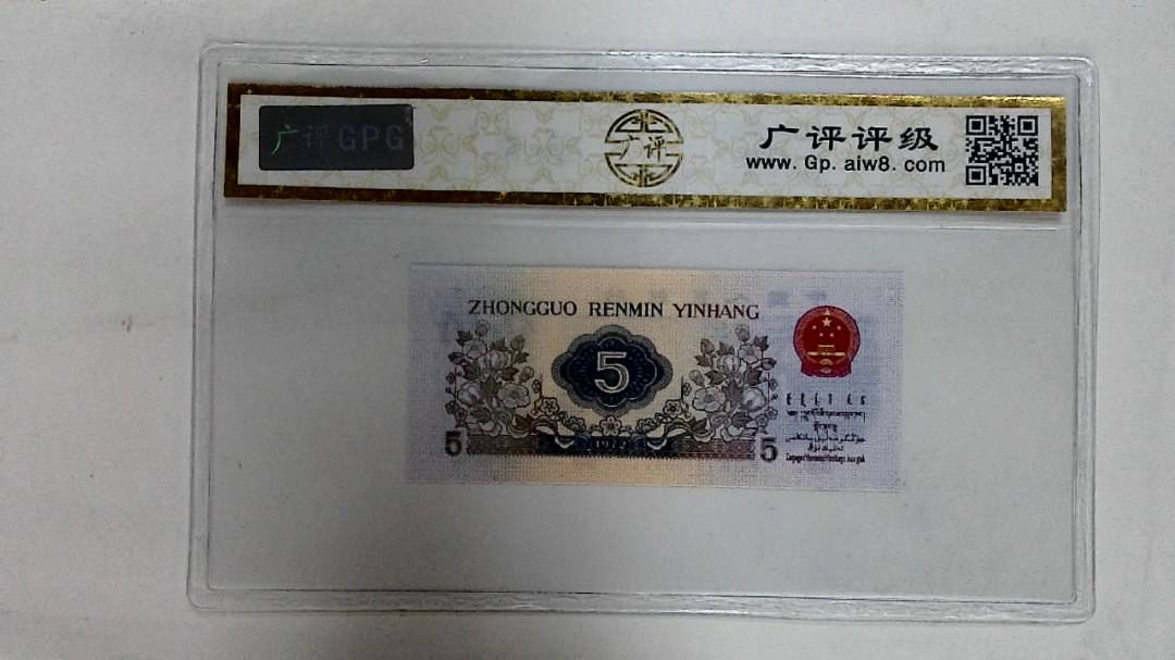 1972年伍角