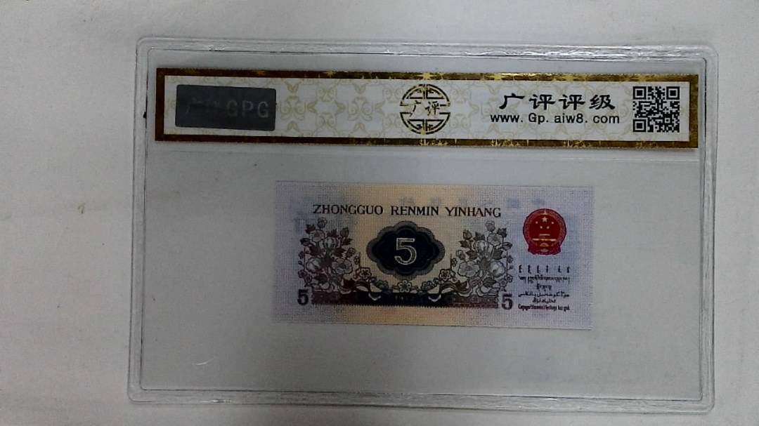 1972年伍角