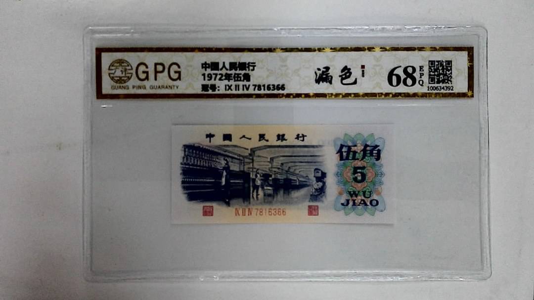 1972年伍角