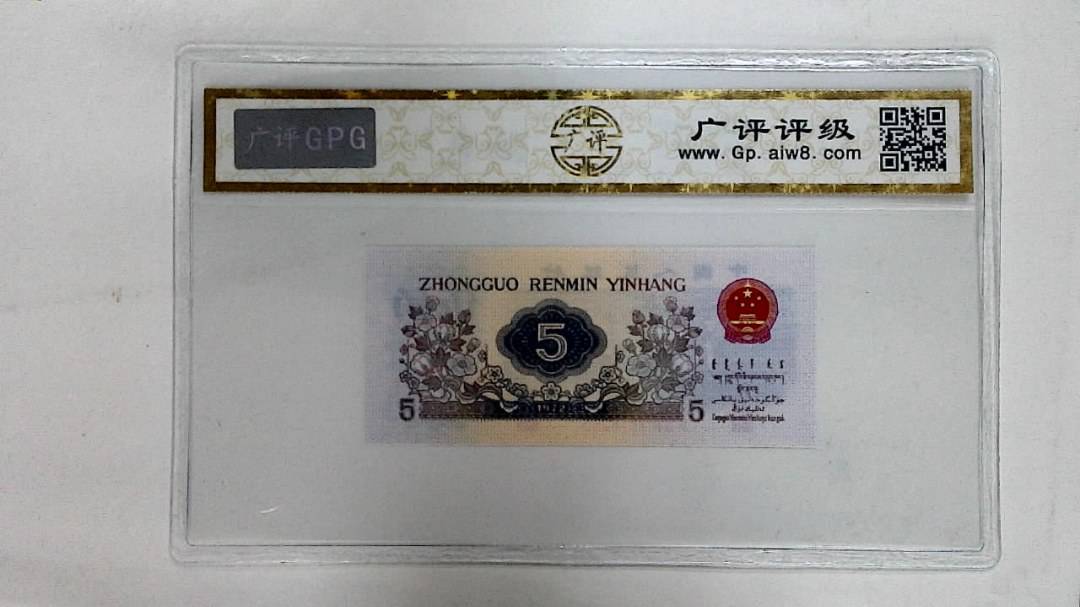 1972年伍角