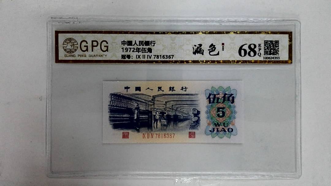 1972年伍角