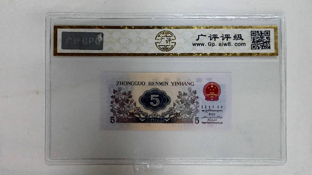 1972年伍角