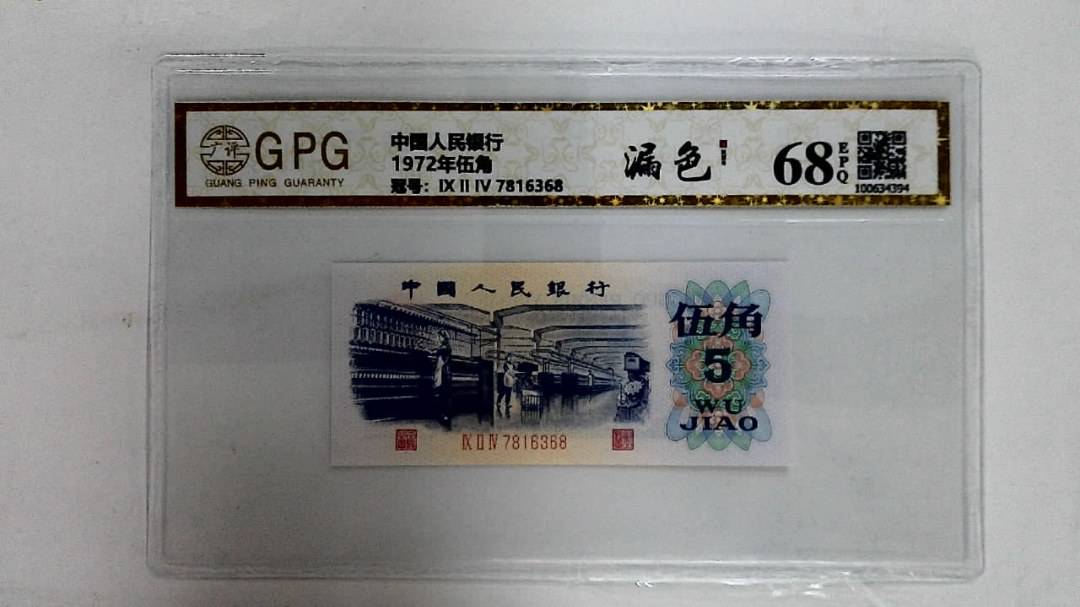 1972年伍角