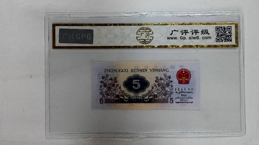 1972年伍角