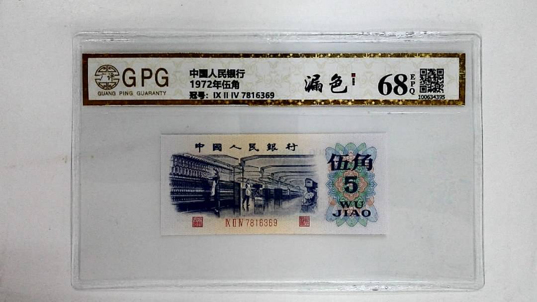 1972年伍角