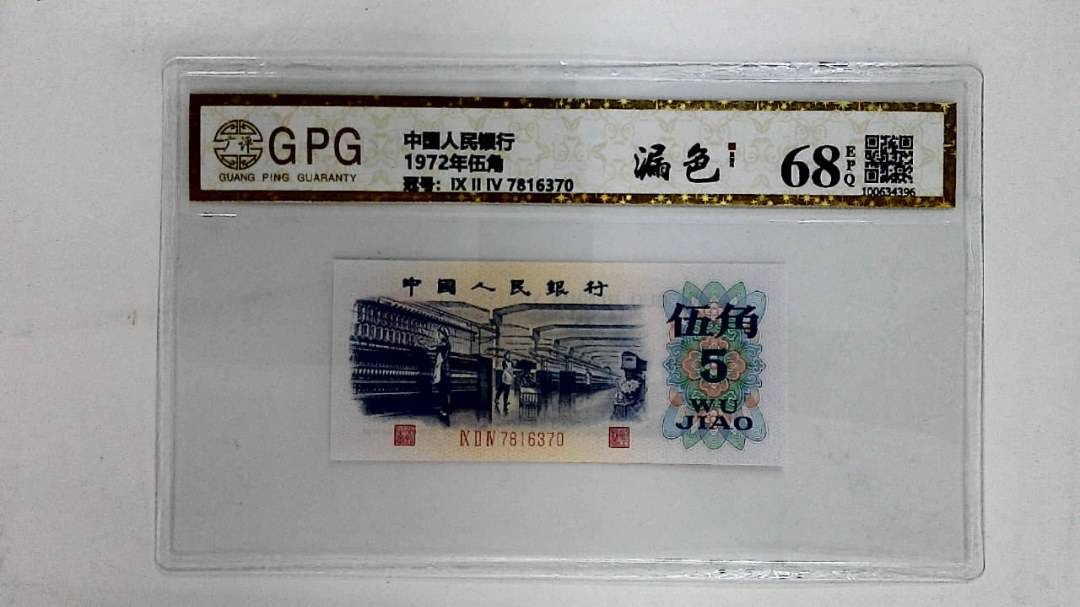 1972年伍角