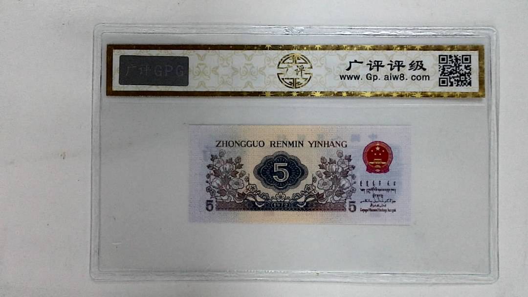1972年伍角