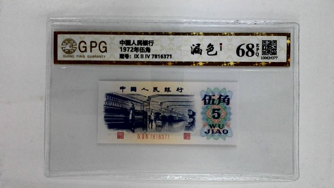 1972年伍角