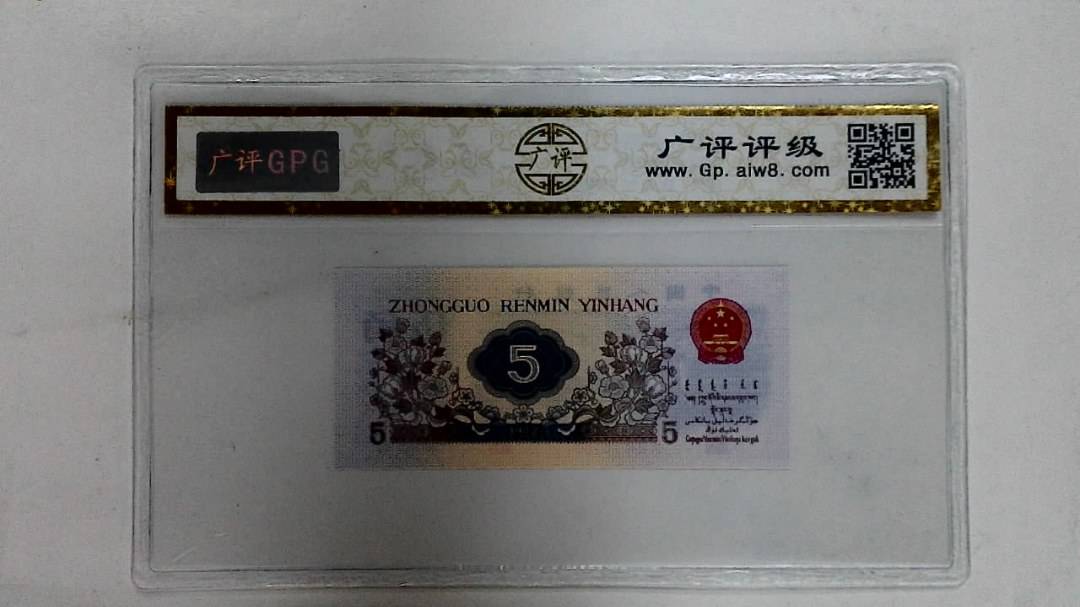 1972年伍角