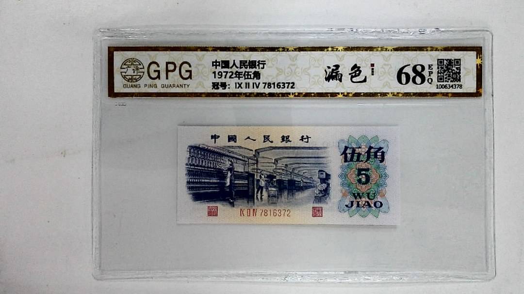 1972年伍角