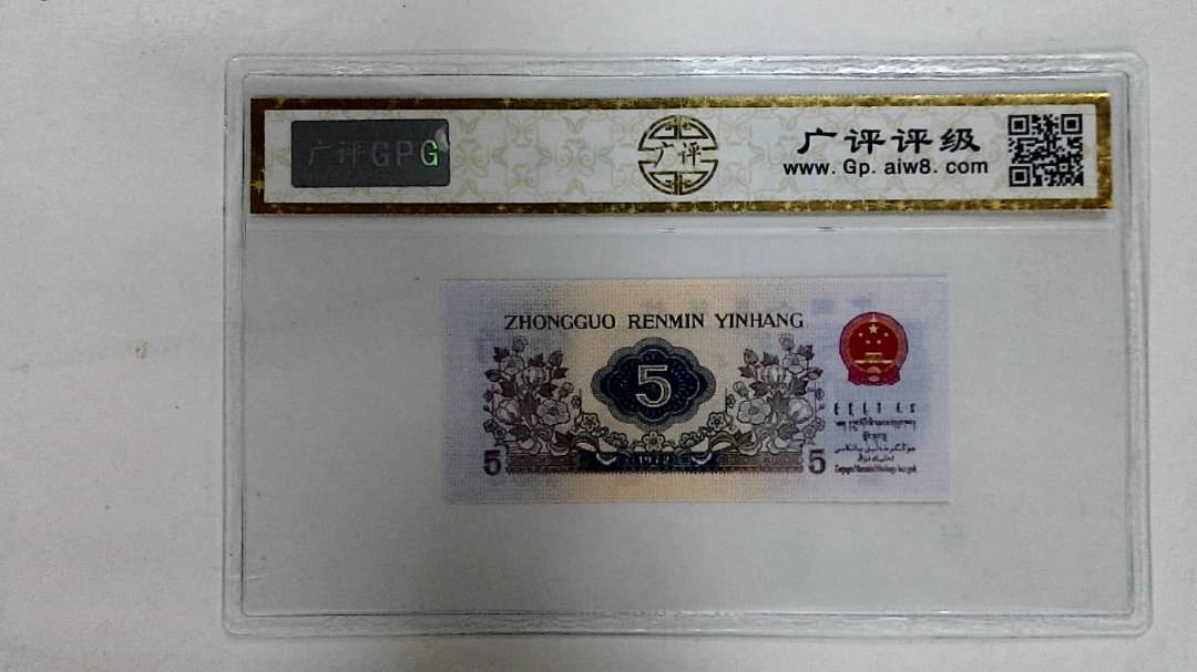1972年伍角