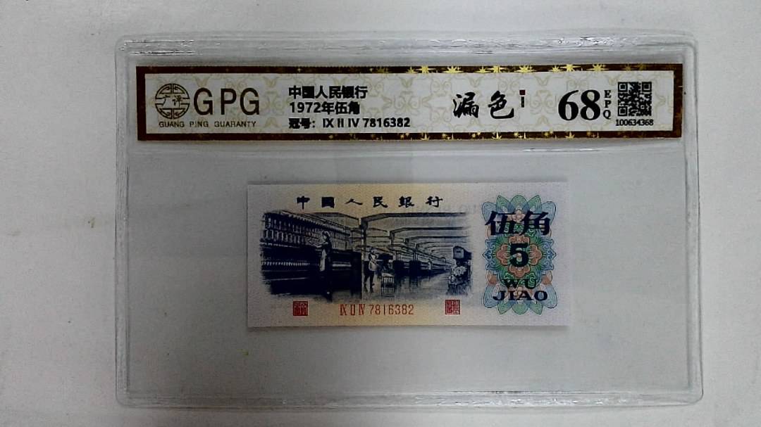1972年伍角