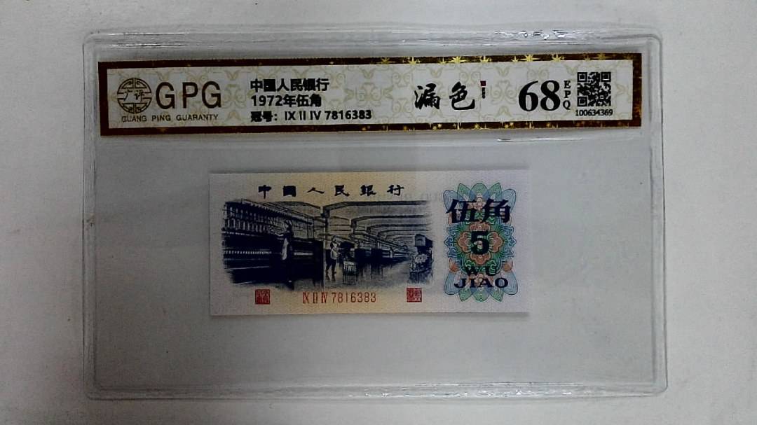 1972年伍角