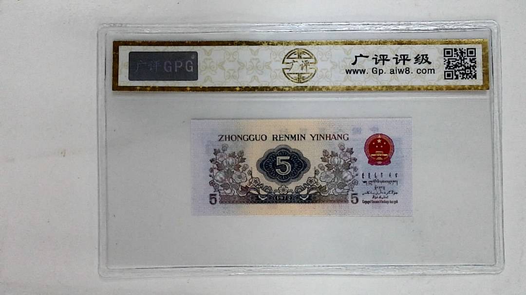 1972年伍角