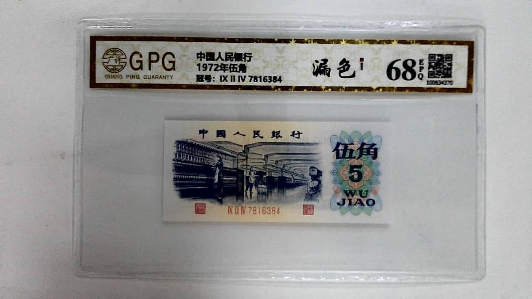 1972年伍角