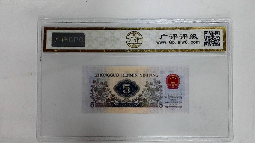 1972年伍角
