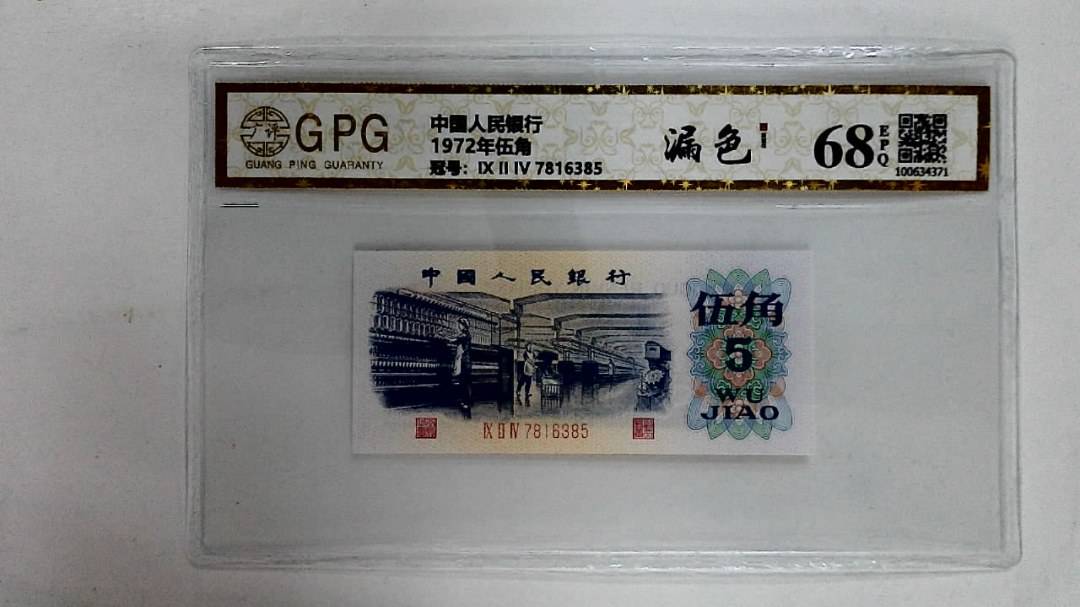 1972年伍角