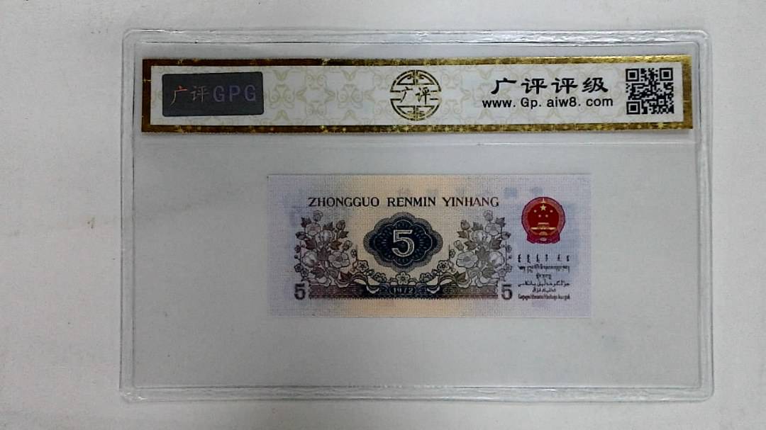 1972年伍角