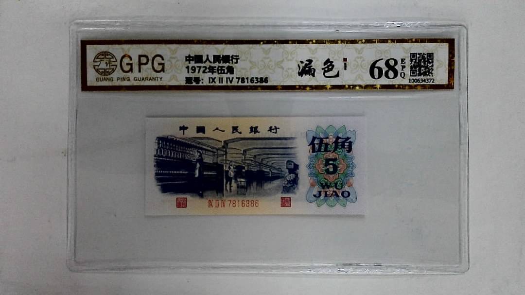 1972年伍角