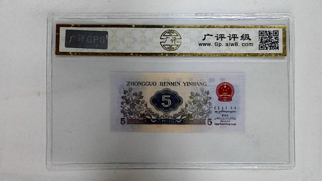 1972年伍角