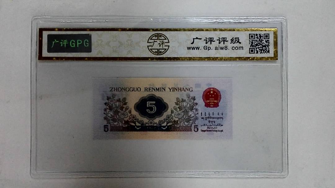 1972年伍角