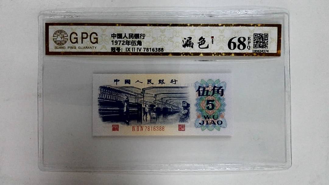 1972年伍角