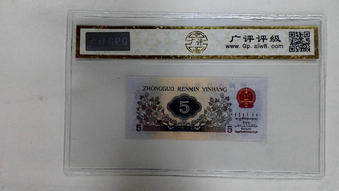 1972年伍角