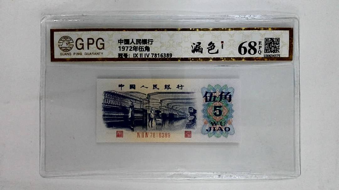1972年伍角