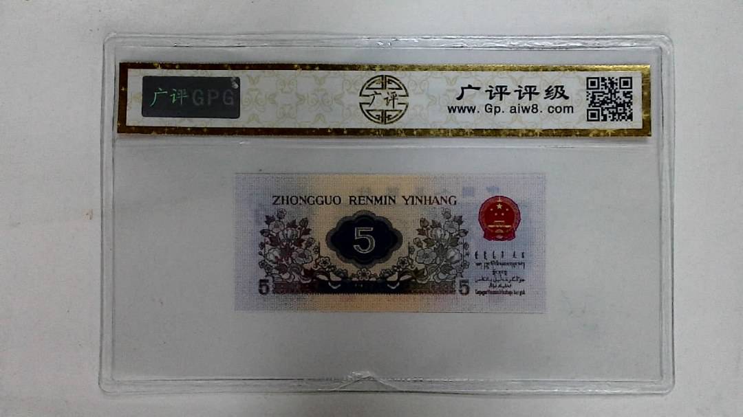 1972年伍角