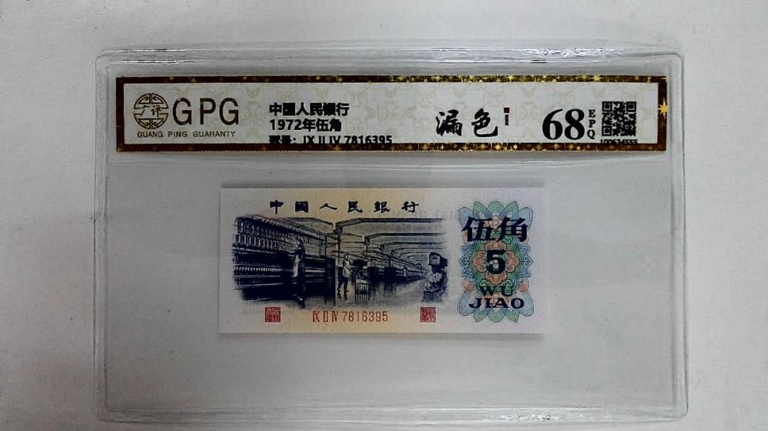1972年伍角
