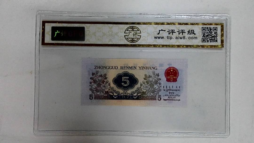 1972年伍角