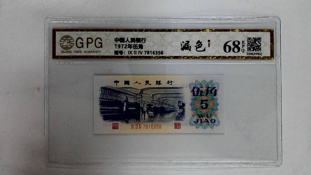 1972年伍角