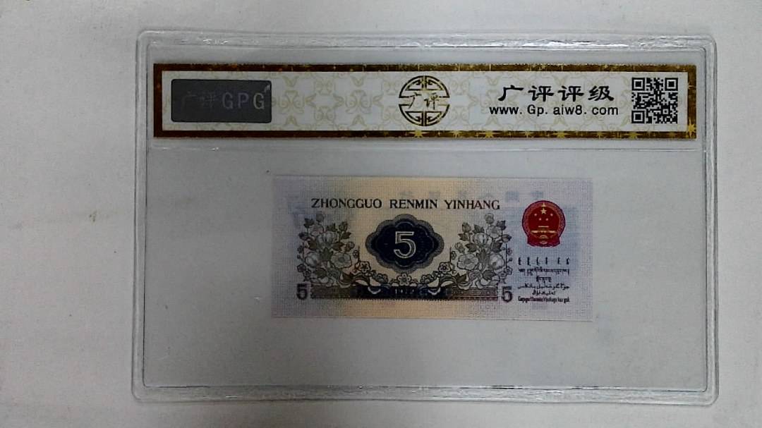 1972年伍角
