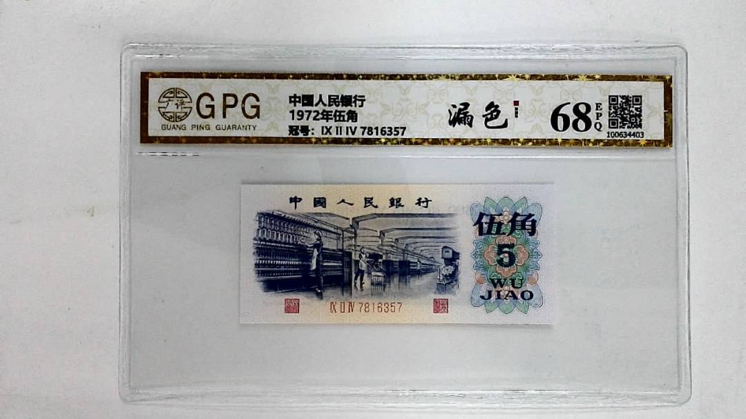 1972年伍角