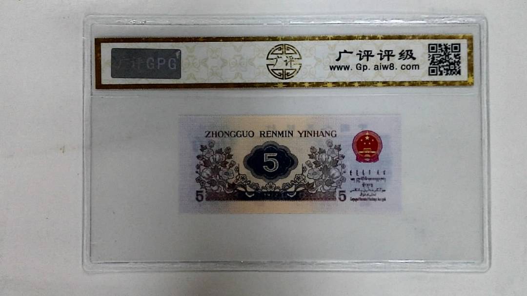 1972年伍角