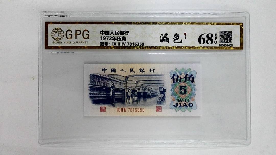 1972年伍角
